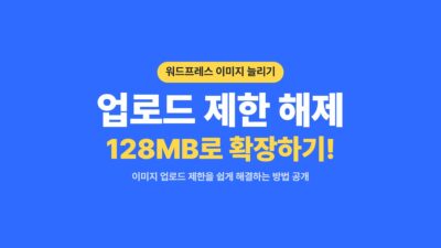 워드프레스 운영