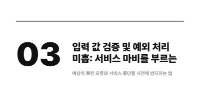 잘 돌던 게 갑자기 깨지는 패턴 3가지 4 AI 코드, 바이브코딩, 보안 취약점, 비개발자, 서비스 운영, 시크릿 정보 유출, 인증 인가 누락