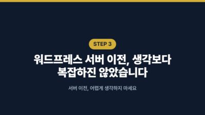 ChemiCloud, VPS 공유호스팅, 라이트스피드, 워드프레스 서버 이전, 워드프레스 호스팅 이전, 클라우드웨이즈, 호스팅 비용 절약