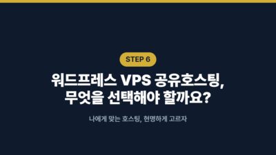 ChemiCloud, VPS 공유호스팅, 라이트스피드, 워드프레스 서버 이전, 워드프레스 호스팅 이전, 클라우드웨이즈, 호스팅 비용 절약
