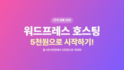 서버 이전