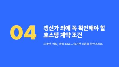 ChemiCloud, Cloudways, 워드프레스 비용, 워드프레스 서버 이전, 워드프레스 호스팅, 장기 호스팅 계획, 호스팅 갱신, 호스팅 절약
