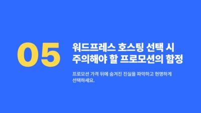 ChemiCloud, Cloudways, 워드프레스 비용, 워드프레스 서버 이전, 워드프레스 호스팅, 장기 호스팅 계획, 호스팅 갱신, 호스팅 절약