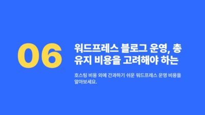 ChemiCloud, Cloudways, 워드프레스 비용, 워드프레스 서버 이전, 워드프레스 호스팅, 장기 호스팅 계획, 호스팅 갱신, 호스팅 절약