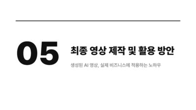 클로드 AI 광고 영상 제작: 초보자를 위한 상세 가이드 6 광고영상, 영상제작가이드, 외부프로그램연동, 익스필드, 클로드