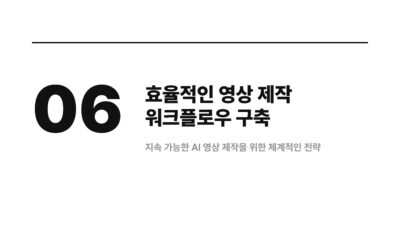 클로드 AI 광고 영상 제작: 초보자를 위한 상세 가이드 7 광고영상, 영상제작가이드, 외부프로그램연동, 익스필드, 클로드