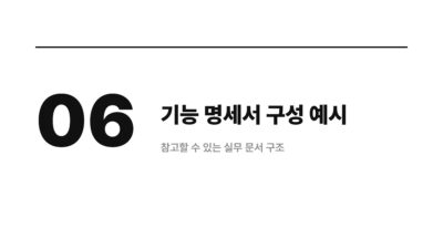 AI 시대, AI 협업, 개발 문서, 기능 정의서, 상세 기획, 요구사항 정의서, 프로젝트 관리