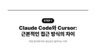 Claude Code vs Cursor 실제로 3개월 써본 차이 2 AI 코딩 도구, Claude Code, Cursor, IDE, 개발 생산성, 코드 리팩토링, 터미널, 토큰 효율성