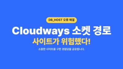 Cloudways