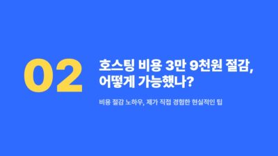 Cloudways, DB_HOST 오류, 데이터베이스 연결, 서버 이전, 소켓 경로, 워드프레스, 웹사이트 문제 해결, 호스팅 이전