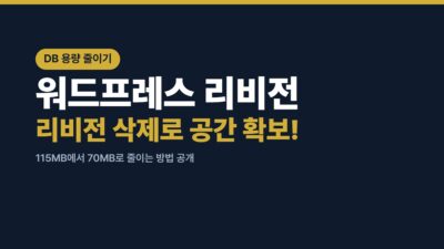 워드프레스