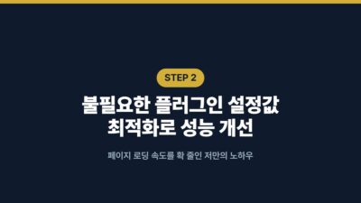 GeneratePress, LiteSpeed Cache, SEO, 무료 테마, 블로그 운영, 비용 절감, 사이트 속도, 워드프레스