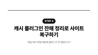 DB 용량 최적화, Jetpack 플러그인, Smush 최적화, 블로그 속도 향상, 워드프레스 성능, 워드프레스 최적화, 페이지 로딩 속도