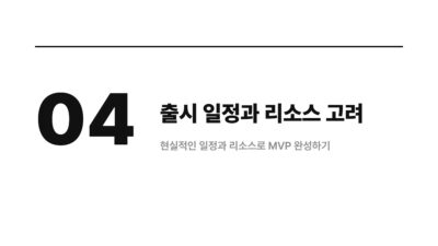 MVP 범위 정하는 기준 5 MVP 기준, MVP 범위, 가설 검증, 기능 우선순위, 사용자 문제, 스타트업, 제품 기획, 최소 기능 제품