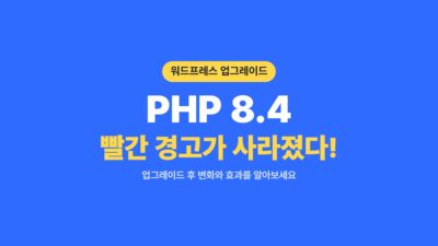 워드프레스 운영