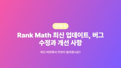 Rank Math SEO, Instant Indexing 플러그인 연동 전략 6 IndexNow, Instant Indexing, Rank Math SEO, SEO 플러그인, 검색엔진 최적화, 구글 상위 노출, 워드프레스 SEO, 워드프레스 블로그