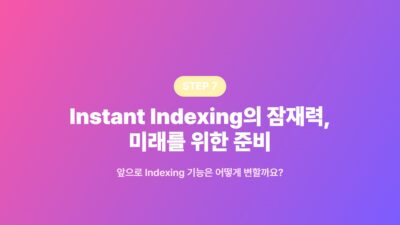 Rank Math SEO, Instant Indexing 플러그인 연동 전략 8 IndexNow, Instant Indexing, Rank Math SEO, SEO 플러그인, 검색엔진 최적화, 구글 상위 노출, 워드프레스 SEO, 워드프레스 블로그