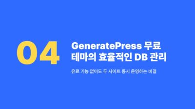 Rank Math SEO, Rank Math 설정, SEO 자동화, SEO 플러그인, 검색 엔진 최적화, 워드프레스 SEO, 워드프레스 블로그, 포커스 키워드 자동 추가