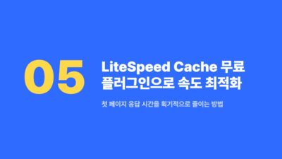 Rank Math SEO, Rank Math 설정, SEO 자동화, SEO 플러그인, 검색 엔진 최적화, 워드프레스 SEO, 워드프레스 블로그, 포커스 키워드 자동 추가