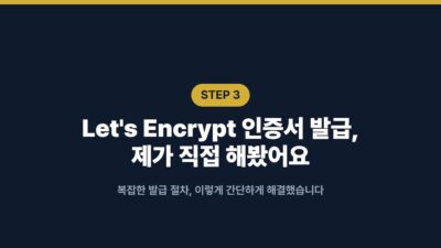 워드프레스 SSL, cPanel AutoSSL로 갱신 걱정 없이 자동 발급 4 cPanel AutoSSL, HTTPS 전환, Let's Encrypt, Really Simple SSL, SSL 자동 발급, 무료 SSL, 워드프레스 SSL, 워드프레스 보안
