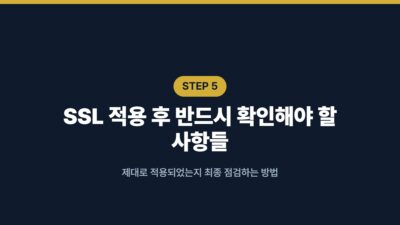 워드프레스 SSL, cPanel AutoSSL로 갱신 걱정 없이 자동 발급 6 cPanel AutoSSL, HTTPS 전환, Let's Encrypt, Really Simple SSL, SSL 자동 발급, 무료 SSL, 워드프레스 SSL, 워드프레스 보안