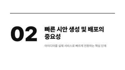 바이브코딩 랜딩페이지에 잘 맞는 이유 3 AI 개발 도구, MVP, 노코드, 랜딩페이지, 바이브코딩, 비전공자, 빠른 시안, 자연어 코딩