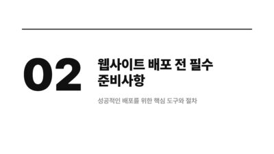 AI 웹개발, Netlify, Render, Vercel, 노코드 개발, 바이브코딩, 비개발자 웹사이트, 웹사이트 배포