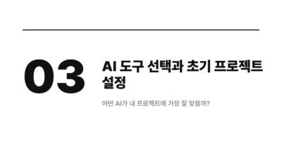 바이브코딩 시작 전 준비할 것들 4 AI 코딩, Git Node.js VS Code, 개발 환경 설정, 노코드 개발, 바이브코딩, 비개발자 코딩, 웹 개발 준비, 코딩 준비