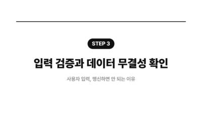 바이브코딩으로 만든 결과물 검수하는 법 4 AI 앱 개발 검수, 검증 루프, 노코드 앱 검수, 바이브코딩 검수, 배포 전 검수, 보안 검수, 완료 기준, 웹 서비스 검수