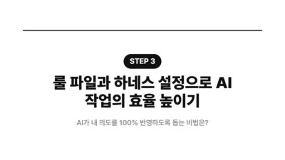 바이브코딩 시작 전 꼭 확인할 체크포인트 4 AI 서비스 개발, MVP 정의, PRD 작성, 바이브코딩, 비개발자 창업, 사이드 프로젝트, 완료 기준, 프롬프트 엔지니어링