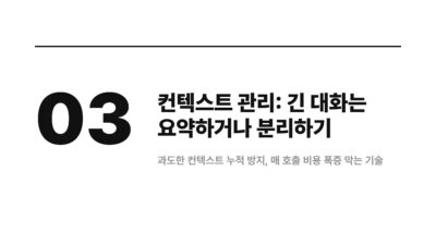 AI API, AI 서비스 운영, 개발 비용, 비용 절감, 챗GPT 활용, 토큰 절약, 프롬프트 최적화, 효율적인 프롬프트