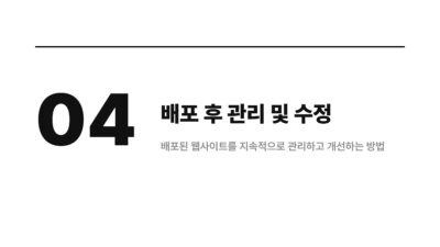 AI 웹개발, Netlify, Render, Vercel, 노코드 개발, 바이브코딩, 비개발자 웹사이트, 웹사이트 배포