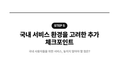바이브코딩 시작 전 꼭 확인할 체크포인트 6 AI 서비스 개발, MVP 정의, PRD 작성, 바이브코딩, 비개발자 창업, 사이드 프로젝트, 완료 기준, 프롬프트 엔지니어링