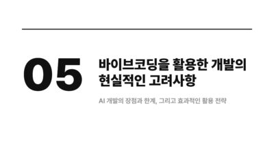 AI 웹개발, Netlify, Render, Vercel, 노코드 개발, 바이브코딩, 비개발자 웹사이트, 웹사이트 배포