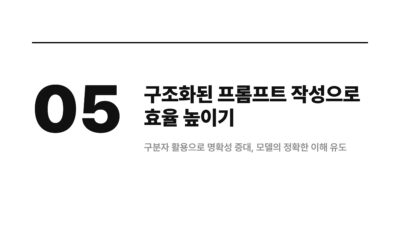 AI API, AI 서비스 운영, 개발 비용, 비용 절감, 챗GPT 활용, 토큰 절약, 프롬프트 최적화, 효율적인 프롬프트