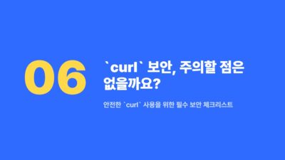 내 컴퓨터 없이 curl로 서버 간 파일 직접 전송하는 팁 7 cPanel API, curl 파일 전송, FTP 전송, SSH 우회, tar 압축, 공유 호스팅, 비용 절감, 서버 이전