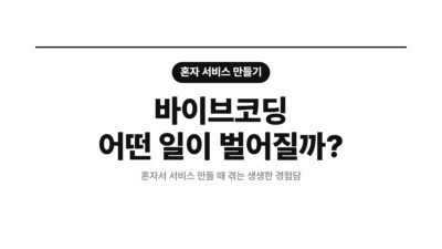 AI 개발