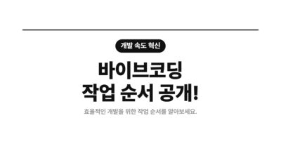AI 개발